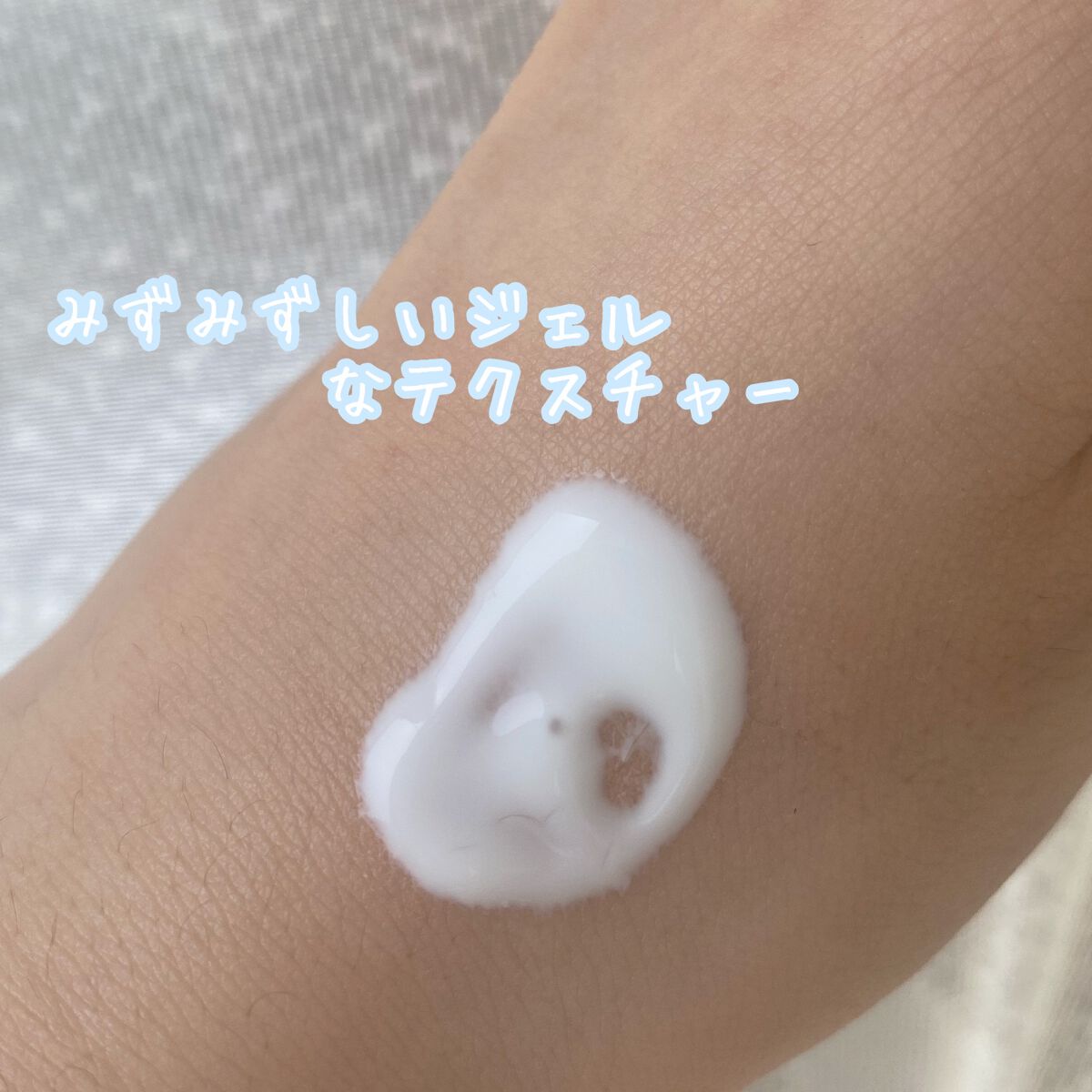 スキンアクア スーパーモイスチャージェル/スキンアクア/日焼け止めジェルを使ったクチコミ（2枚目）