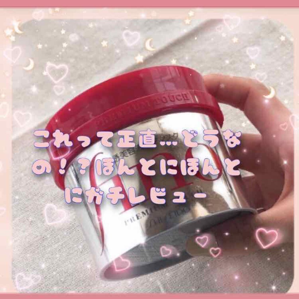 フィーノ　プレミアムタッチ　濃厚美容液ヘアマスク/フィーノ/ヘアマスク・ヘアパックを使ったクチコミ（1枚目）