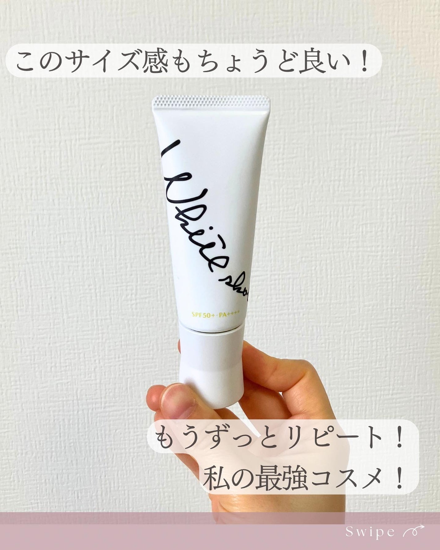 スキンプロテクター DX/ホワイトショット/日焼け止めクリームを使ったクチコミ(4枚目)