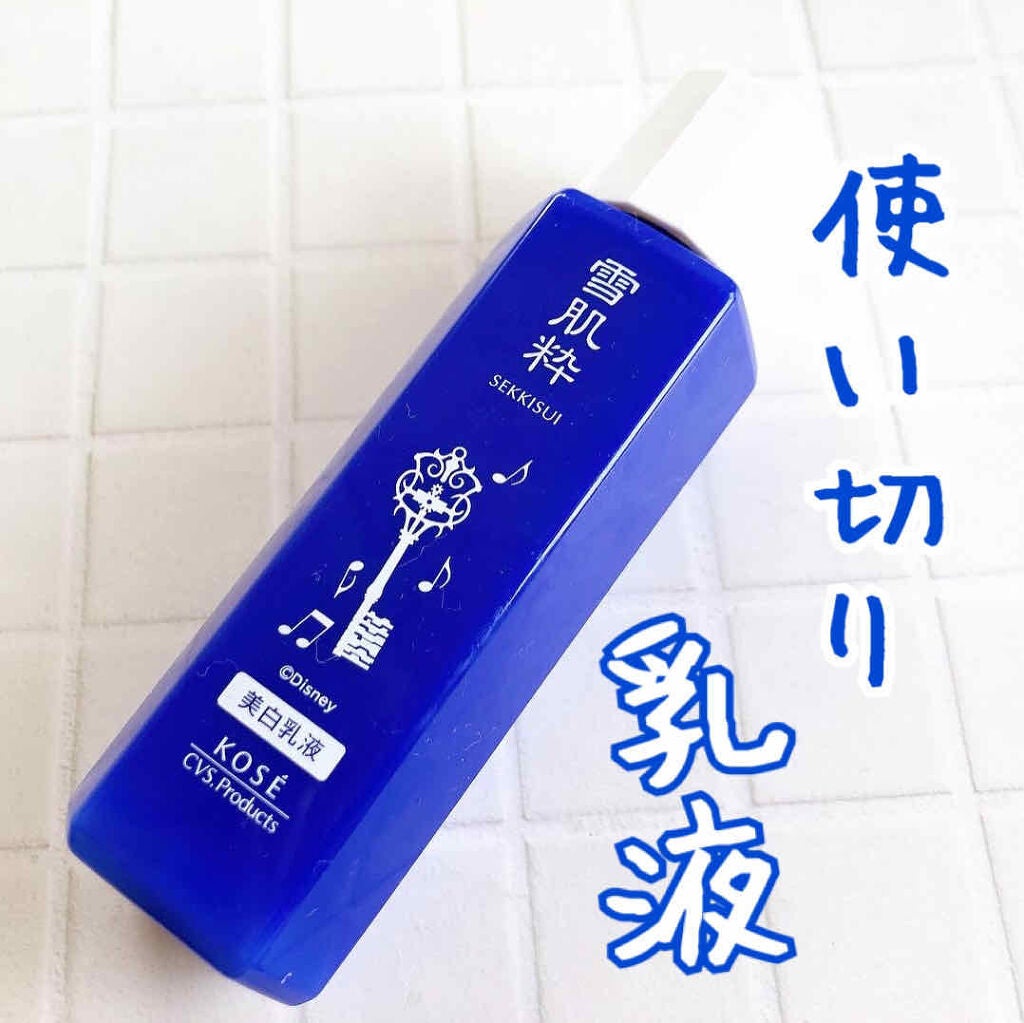 美白乳液/雪肌粋/乳液を使ったクチコミ(1枚目)