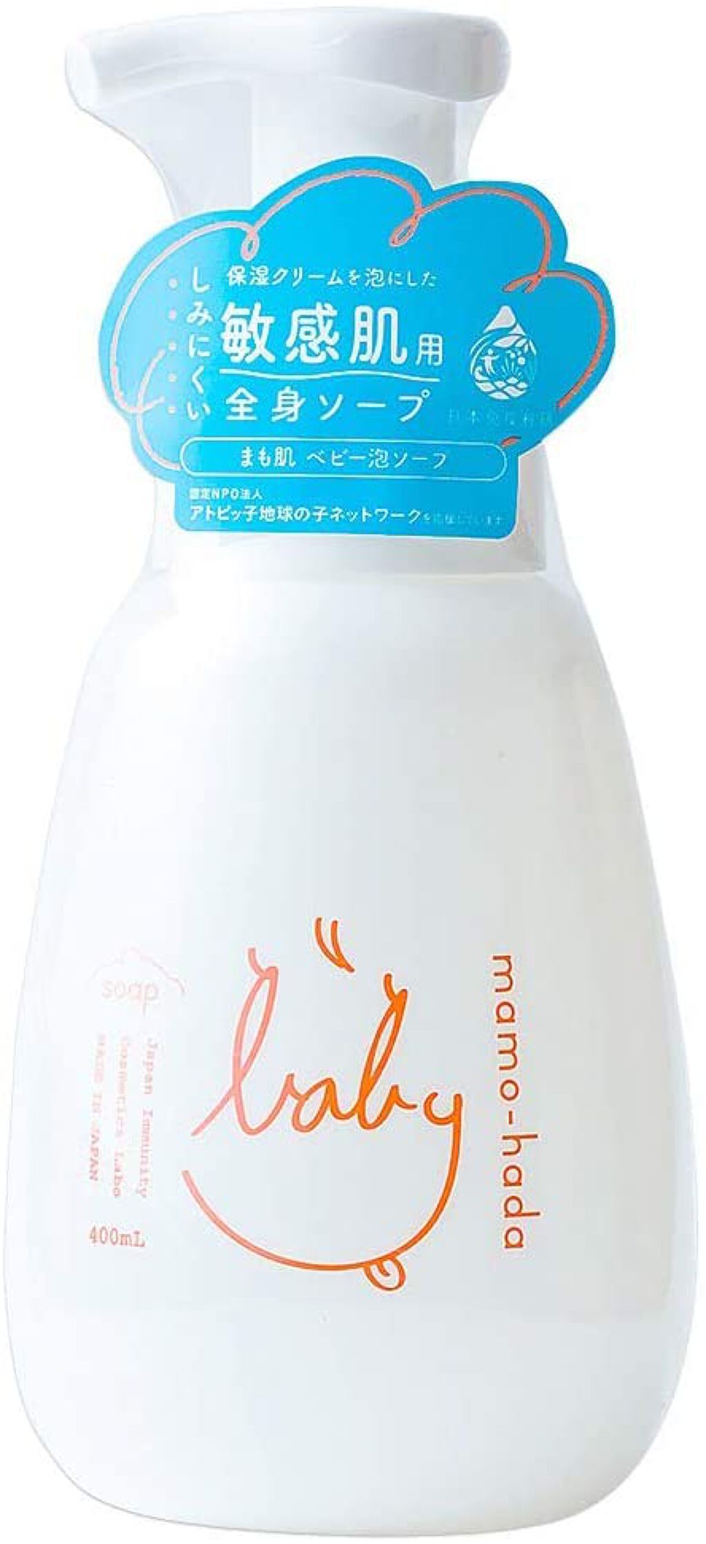 まも肌 ベビー泡ソープ