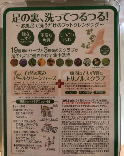 薬用 フットソープF1 フレッシュハーブ/フットメジ/レッグ・フットケアを使ったクチコミ(2枚目)