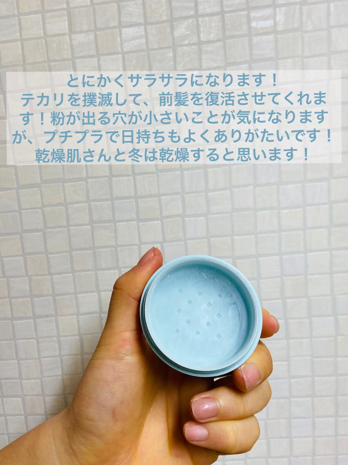 ノーセバム ミネラルパウダー N/innisfree/ルースパウダーを使ったクチコミ(2枚目)