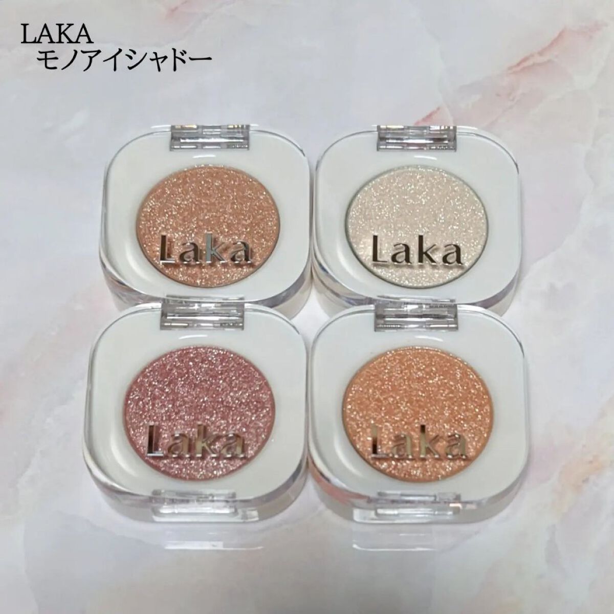 モノアイシャドウ/Laka/単色アイシャドウを使ったクチコミ（1枚目）