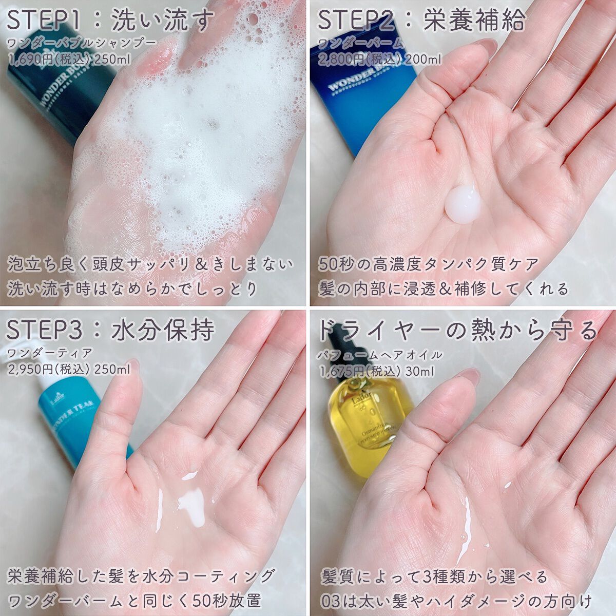 WONDER BALM/La'dor/洗い流すヘアトリートメントを使ったクチコミ（2枚目）