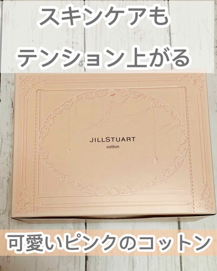 コットン/JILL STUART/コットンを使ったクチコミ(1枚目)