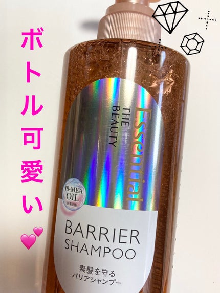 ザビューティ 髪のキメ美容素髪を守る バリアシャンプー/コンディショナー/エッセンシャル/シャンプー・コンディショナーを使ったクチコミ(4枚目)
