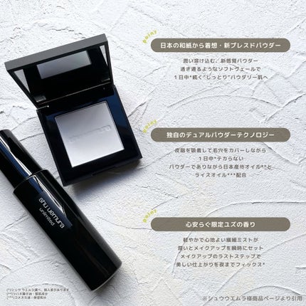 アンリミテッド washi ヴェール セッティング パウダー/shu uemura/プレストパウダーを使ったクチコミ(7枚目)