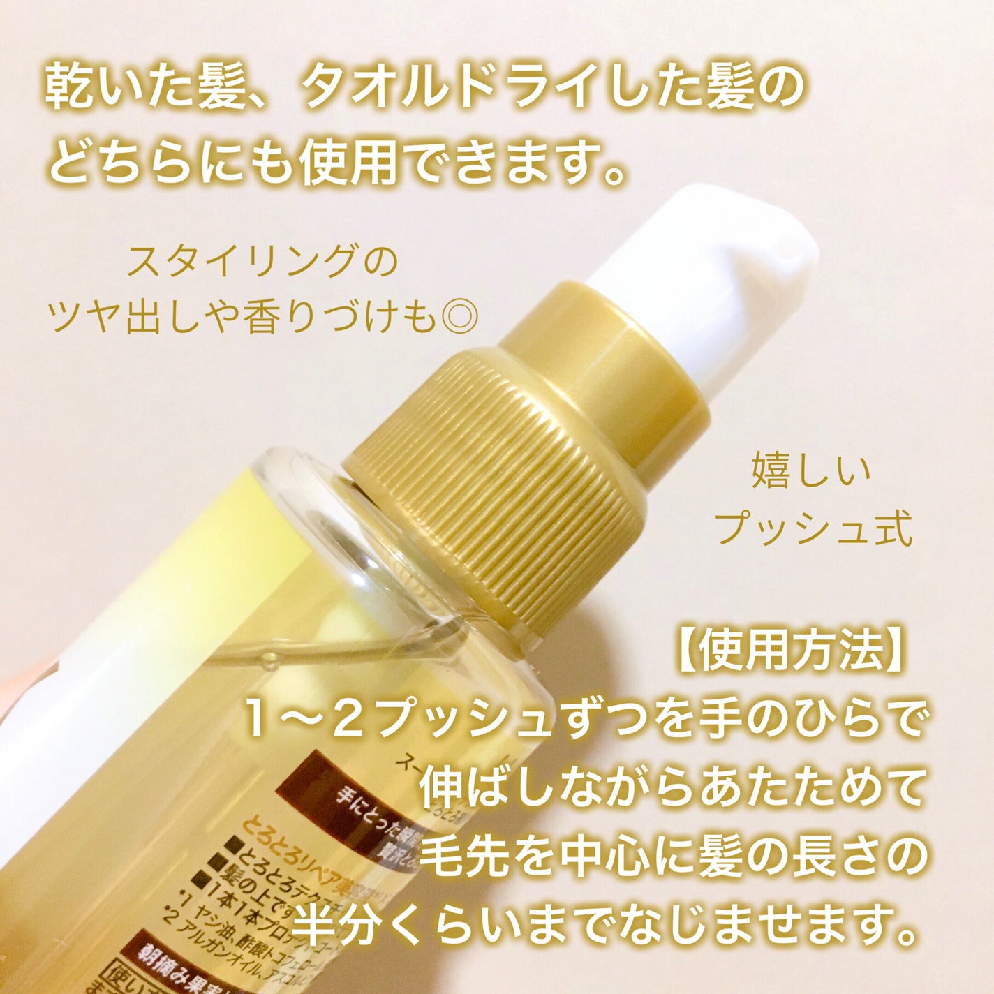 ã¹ãŒããŒãªããã·ã£ã€ã³ ãã¡ãŒãžãªã㢠ãšããšãè£ä¿®ãã¢ãªã€ã«/LUX/ãã¢ãªã€ã«ã䜿ã£ãã¯ãã³ãïŒ3æç®ïŒ