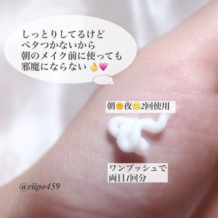 アイキララII/北の快適工房/アイケア・アイクリームを使ったクチコミ(3枚目)
