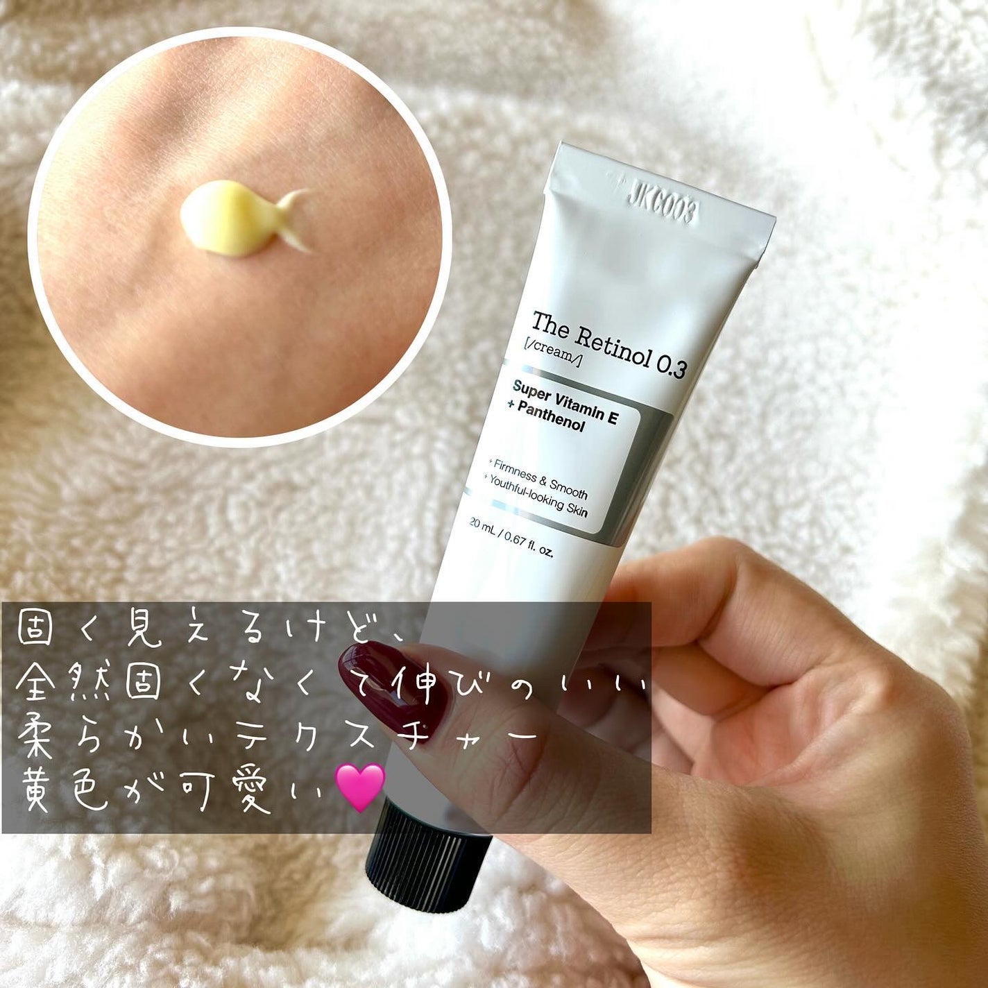 RXザ・レチノール0.3クリーム/COSRX/フェイスクリームを使ったクチコミ(4枚目)