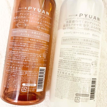 ピュアン PYUAN シンプル＆リラクシング クレンズケアシャンプー／コンディショナーのクチコミ「【体感も印象も清潔感満点♡】女の子の魅力を惹きたてる、匂いしっかり持続の香水みたいなシャンプー.....」（3枚目）