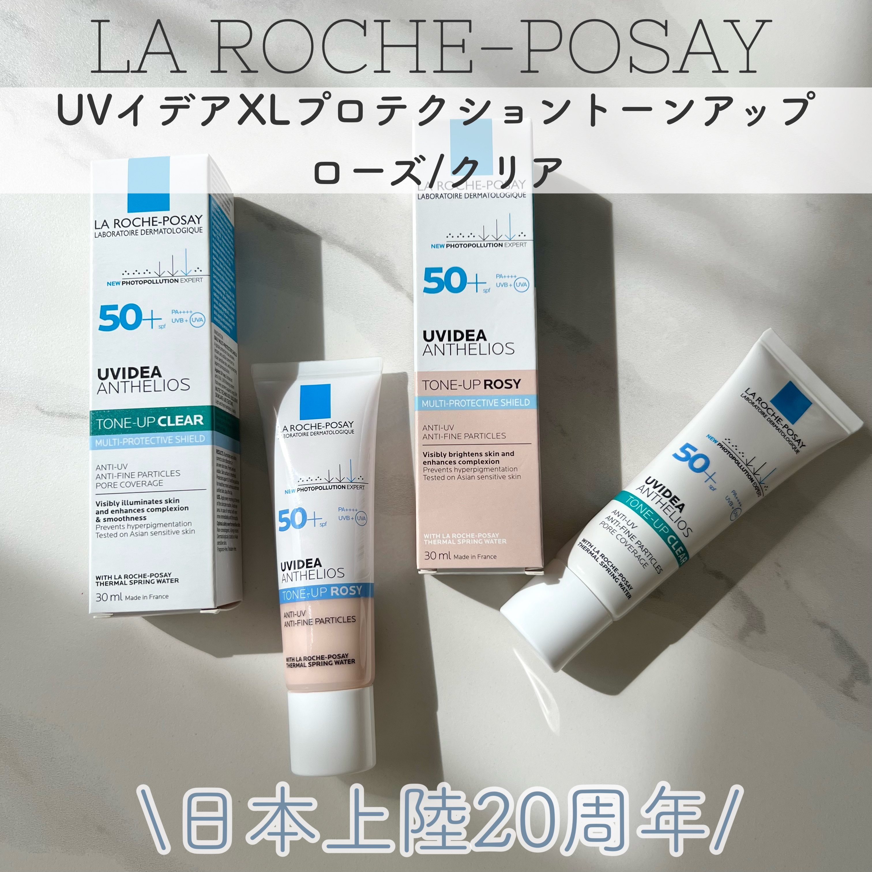 UVイデア XL プロテクショントーンアップ ローズ/ラ ロッシュ ポゼ/日焼け止めクリームを使ったクチコミ（1枚目）