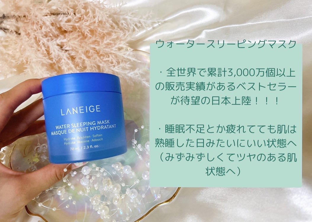 シカスリーピングマスク/LANEIGE/フェイスクリームを使ったクチコミ（2枚目）