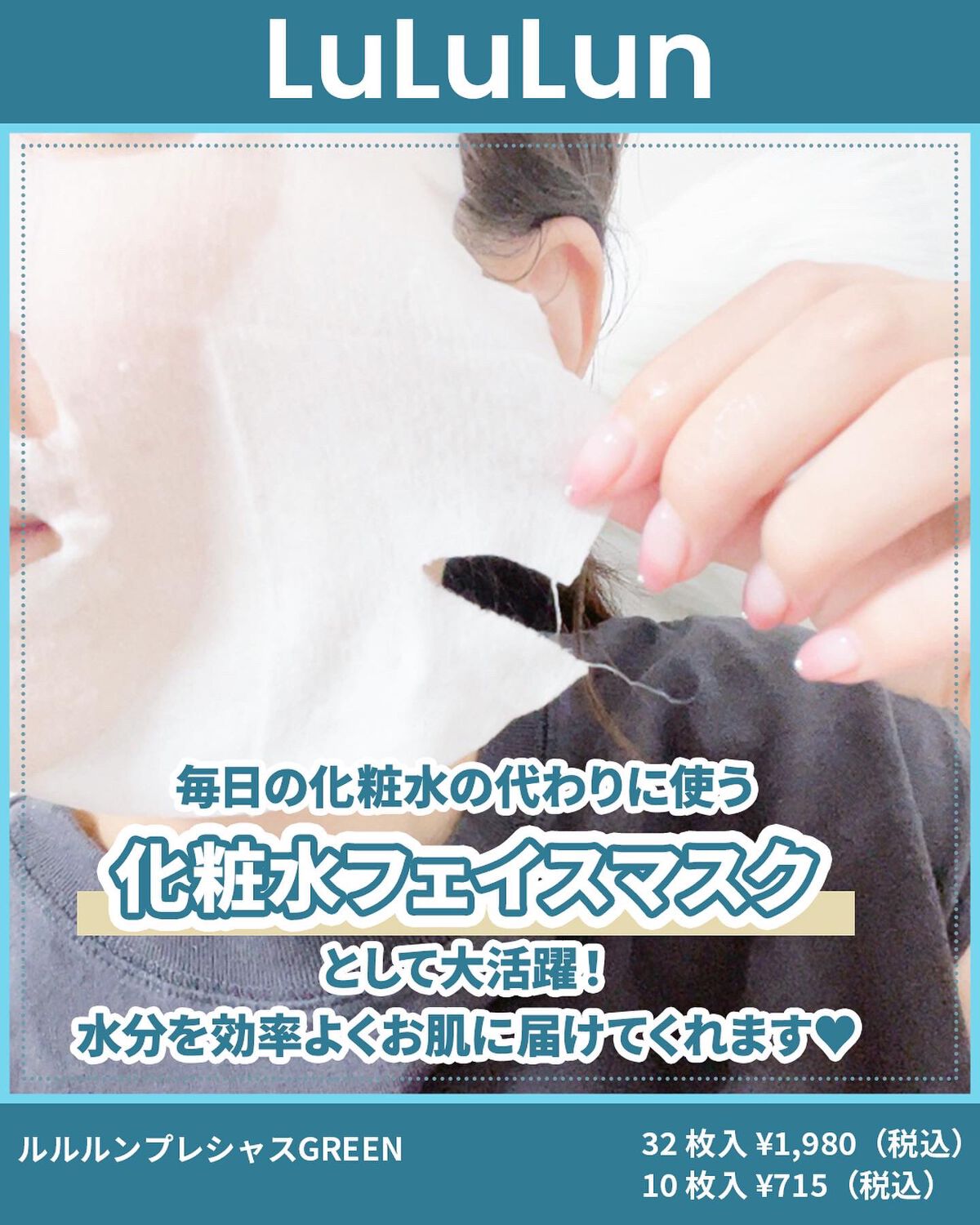 ルルルンプレシャス GREEN(バランス)【旧】/ルルルン/シートマスク・パックを使ったクチコミ(5枚目)