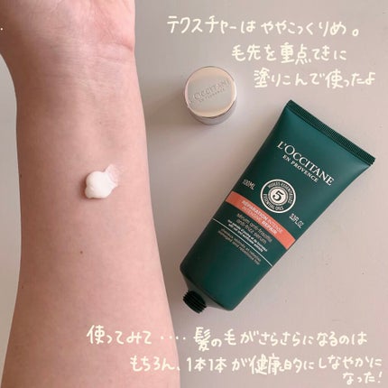 ファイブハーブス リペアリングヘアミルクセラム/L'OCCITANE/ヘアミルクを使ったクチコミ(3枚目)