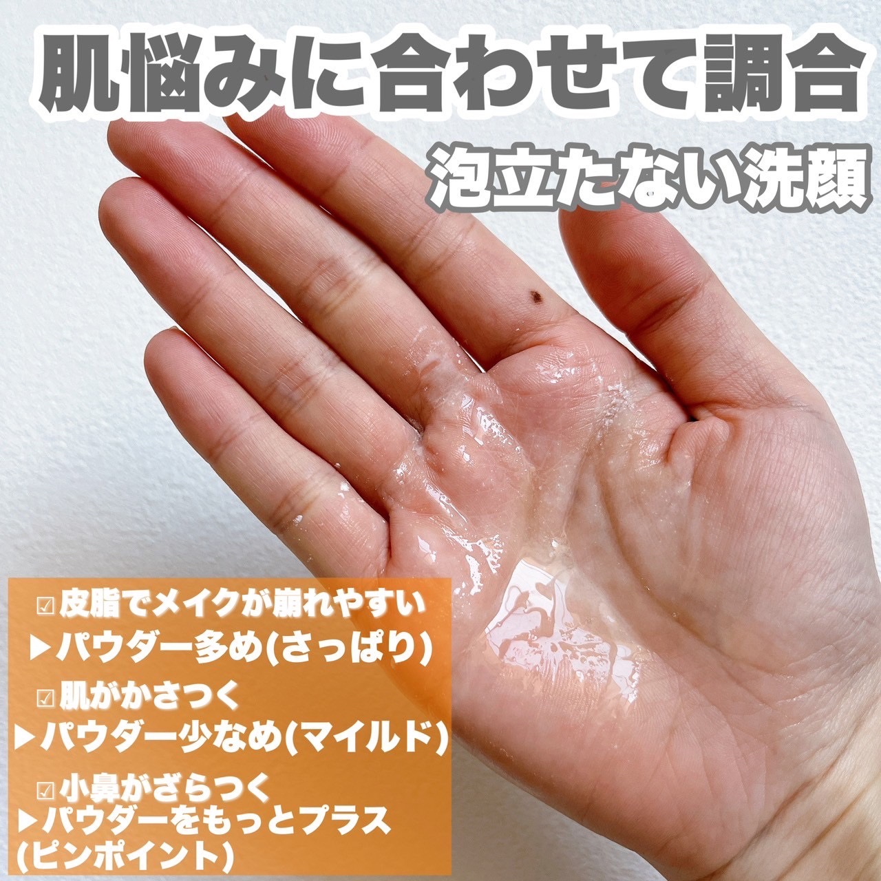 ミルキュア ピュア ウォッシュ＆パウダー/ハウス オブ ローゼ/洗顔パウダーを使ったクチコミ（3枚目）