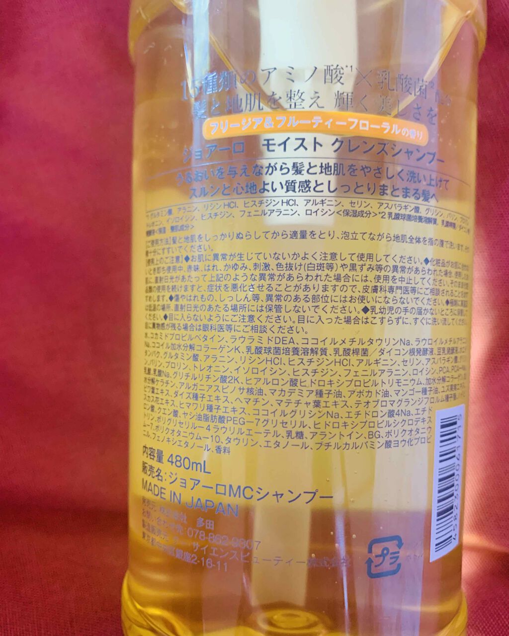 モイストクレンズシャンプー/モイストスリークトリートメント/JOEARO/市販シャンプーを使ったクチコミ(2枚目)