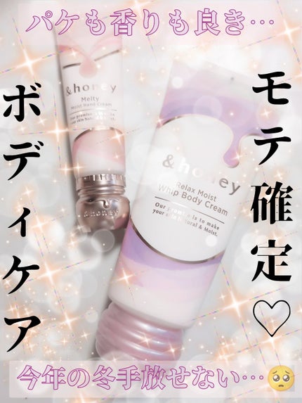 アンドハニー メルティモイスト ハンドクリーム/&honey/ハンドクリームを使ったクチコミ(1枚目)