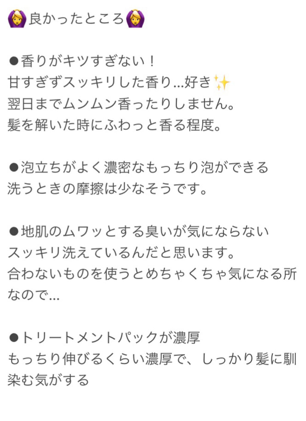 スカルプD ボーテ ナチュラスター スカルプシャンプー／トリートメントパック/アンファー(スカルプD)/シャンプー・コンディショナーを使ったクチコミ（2枚目）