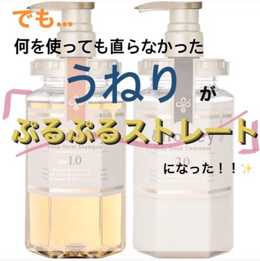 ディープモイスト シャンプー1.0／ヘアトリートメント2.0 ヘアトリートメント（詰替）350g/&honey/シャンプー・コンディショナーを使ったクチコミ（3枚目）