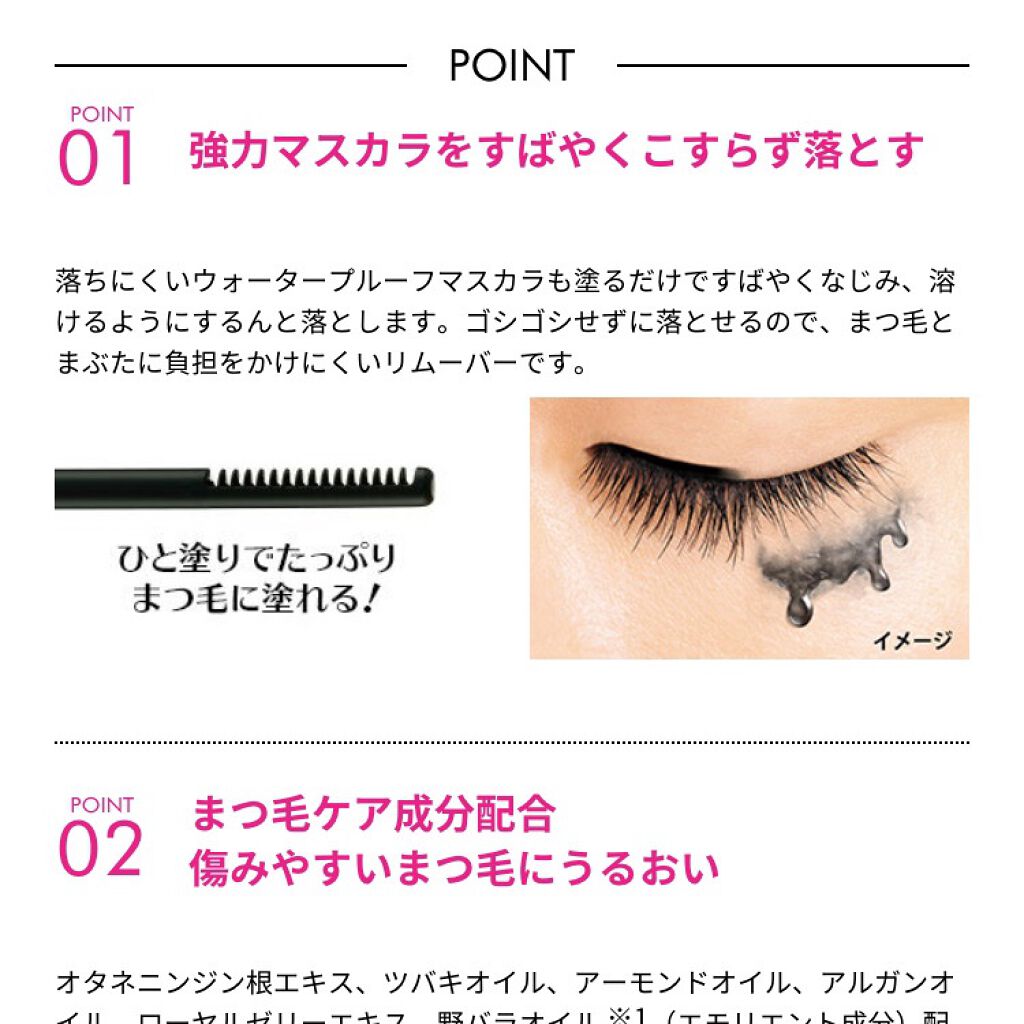 ヒロインメイクSP スピーディーマスカラリムーバー/ヒロインメイク/ポイントメイクリムーバーを使ったクチコミ(3枚目)