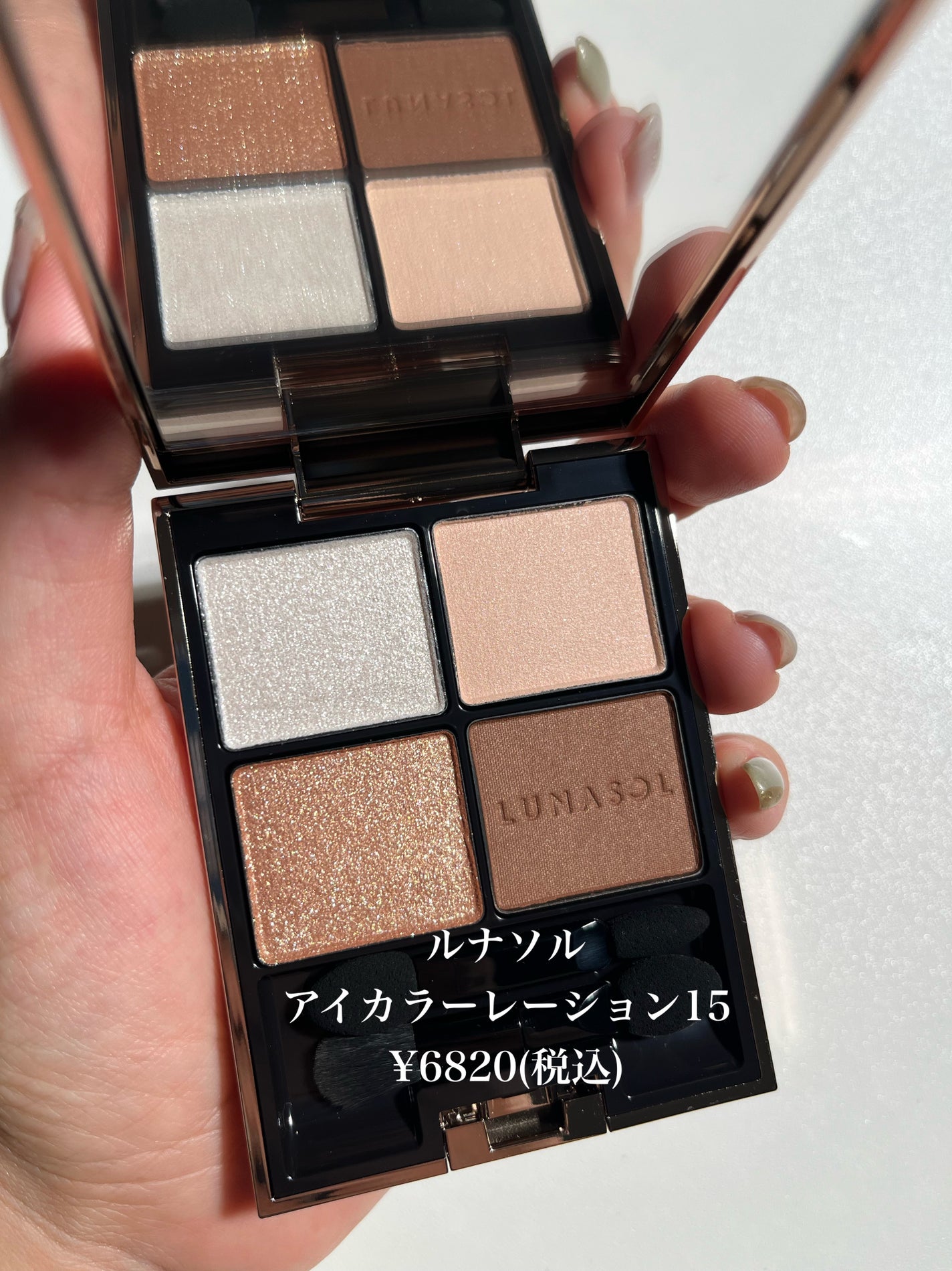 アイカラーレーション/LUNASOL/アイシャドウパレットを使ったクチコミ(2枚目)