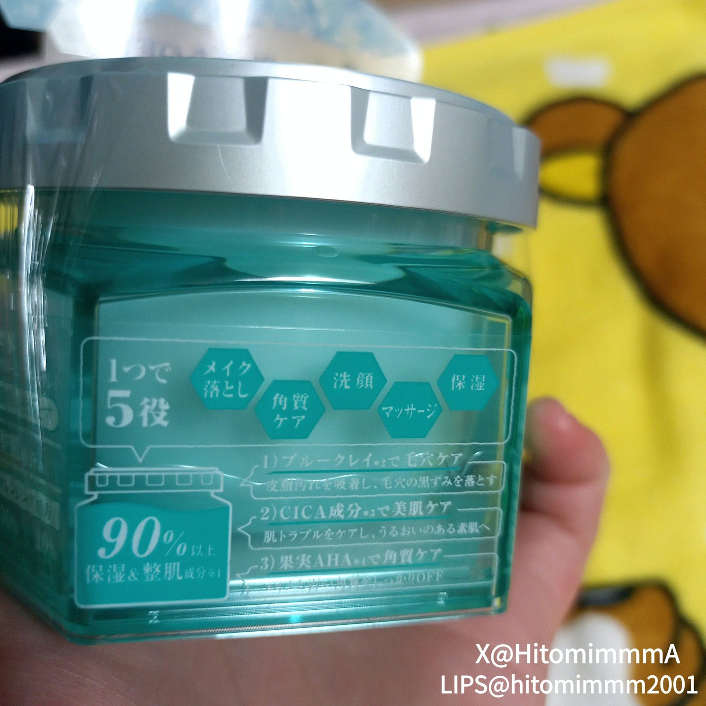 アンドハニー サボン クレンジングバーム ブルークレイ/&honey/クレンジングバームを使ったクチコミ(3枚目)