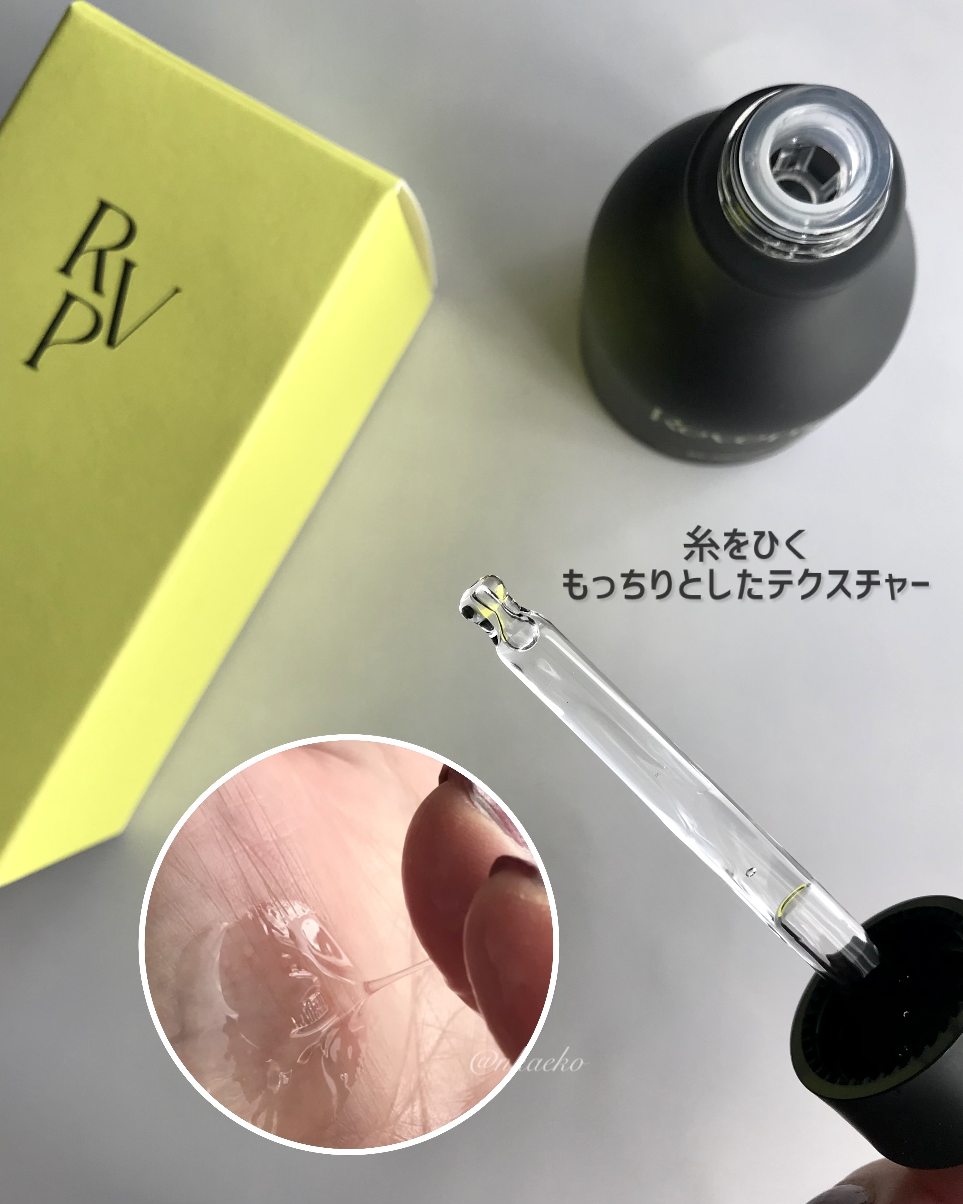 リマージ糸リフティングアンプル/REVENIP/美容液を使ったクチコミ（2枚目）