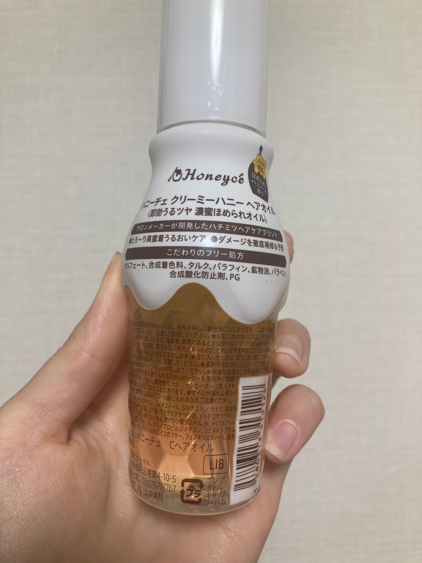 クリーミーハニー ヘアオイル/ハニーチェ/ヘアオイルを使ったクチコミ(2枚目)