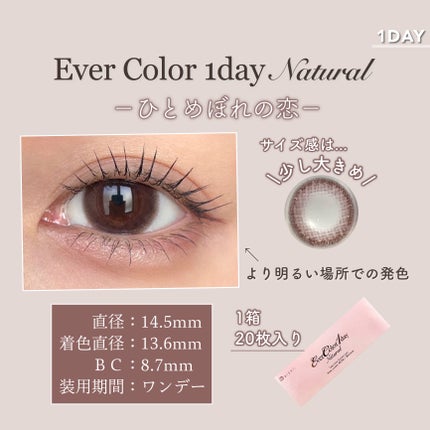 エバーカラーワンデー ナチュラル/エバーカラー/ワンデー(1DAY)カラコンを使ったクチコミ(4枚目)
