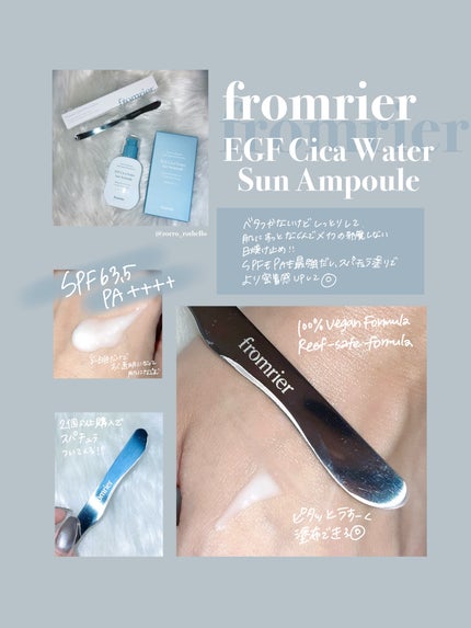 EGFシカウォーターサンアンプル/fromrier/日焼け止めローションを使ったクチコミ(2枚目)