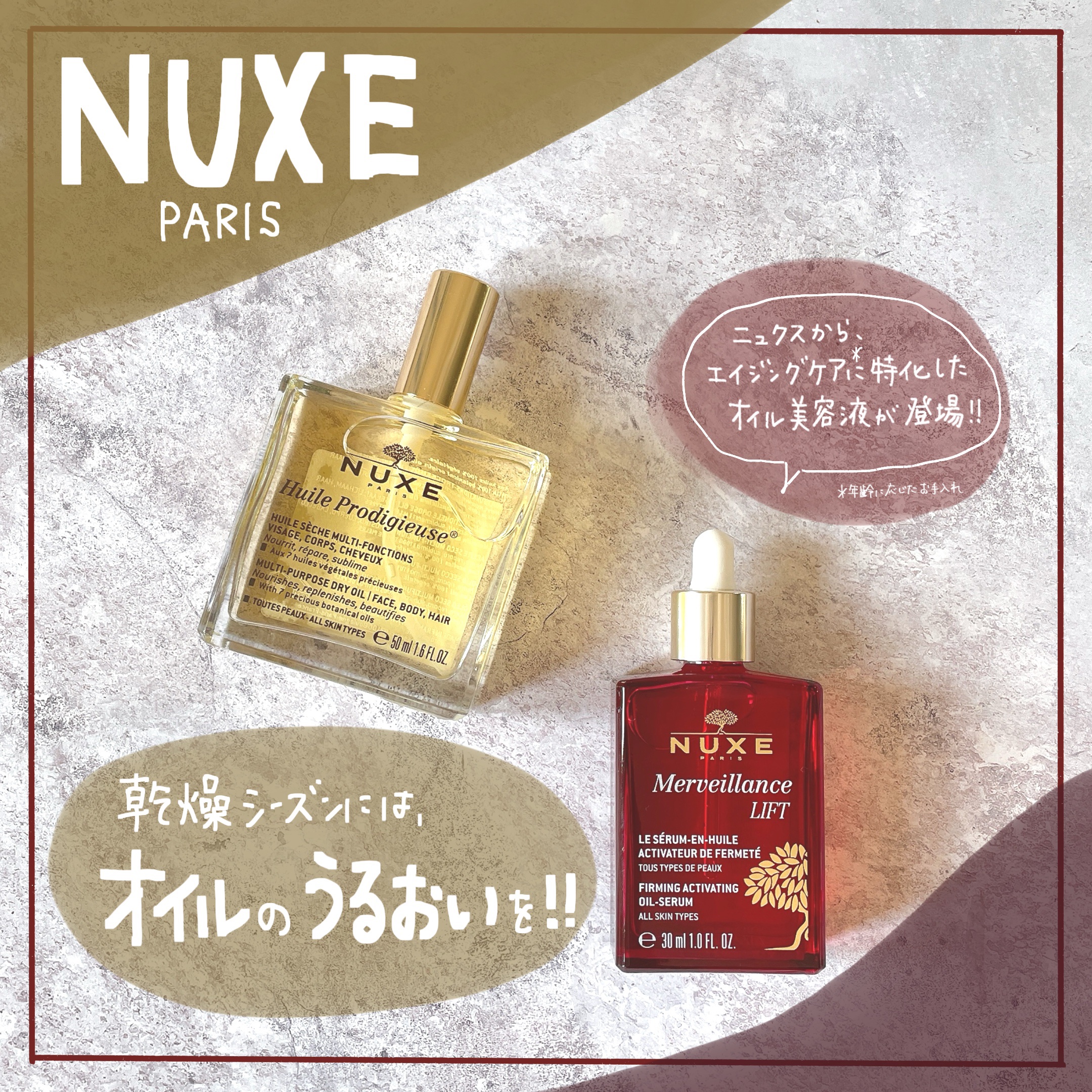 プロディジュー オイル/ニュクス/フェイスオイルを使ったクチコミ（1枚目）