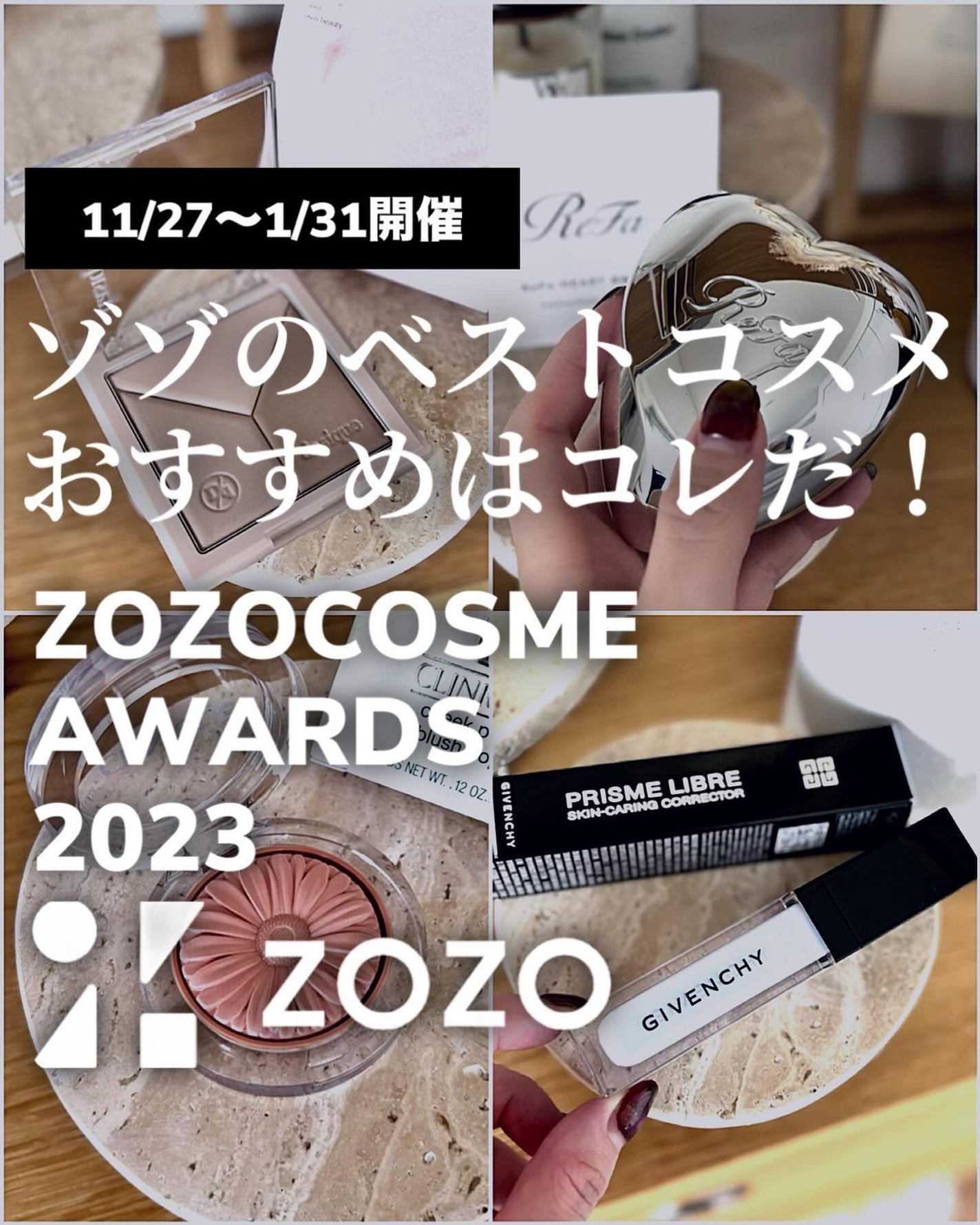 maho_713 on LIPS 「\ZOZOCOSMEベストコスメアワード2023/部門別の総合..」(1枚目)