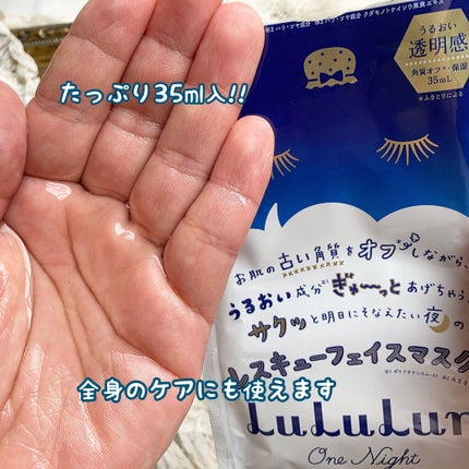 ルルルンワンナイト レスキュー角質オフ/ルルルン/シートマスク・パックを使ったクチコミ(4枚目)