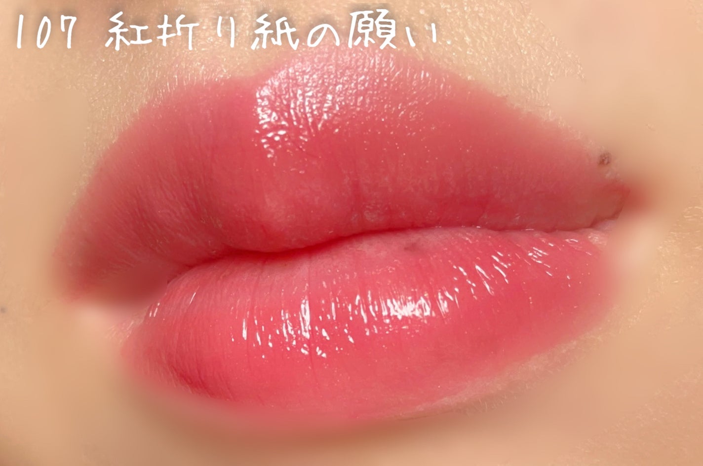 ケイト リップモンスター/KATE/口紅を使ったクチコミ(7枚目)