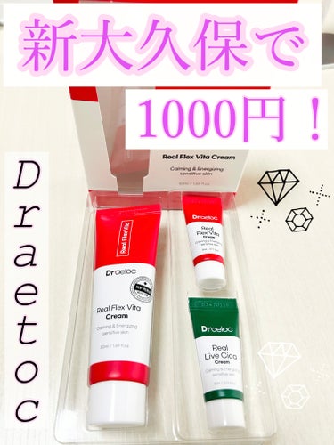          ＼＼IROHANIで購入🛒𓂃 𓈒𓏸／／

●#ビタクリームセット：ビタクリーム50ml+ビタクリーム5ml+シカクリーム5ml

【特徴】
●シカ成分40％・ツボクサ成分配合で敏感にな