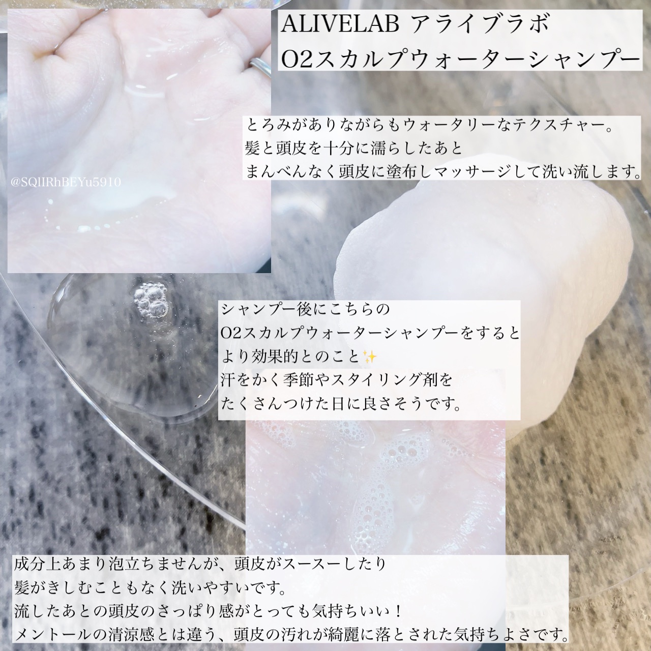 O2スカルプウォーターシャンプー/アライブラボ/市販シャンプーを使ったクチコミ（2枚目）