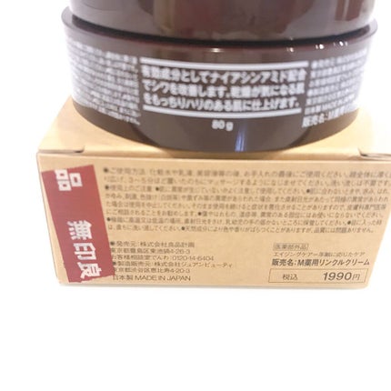 エイジングケア薬用リンクルケアクリームマスク/無印良品/フェイスクリームを使ったクチコミ(3枚目)