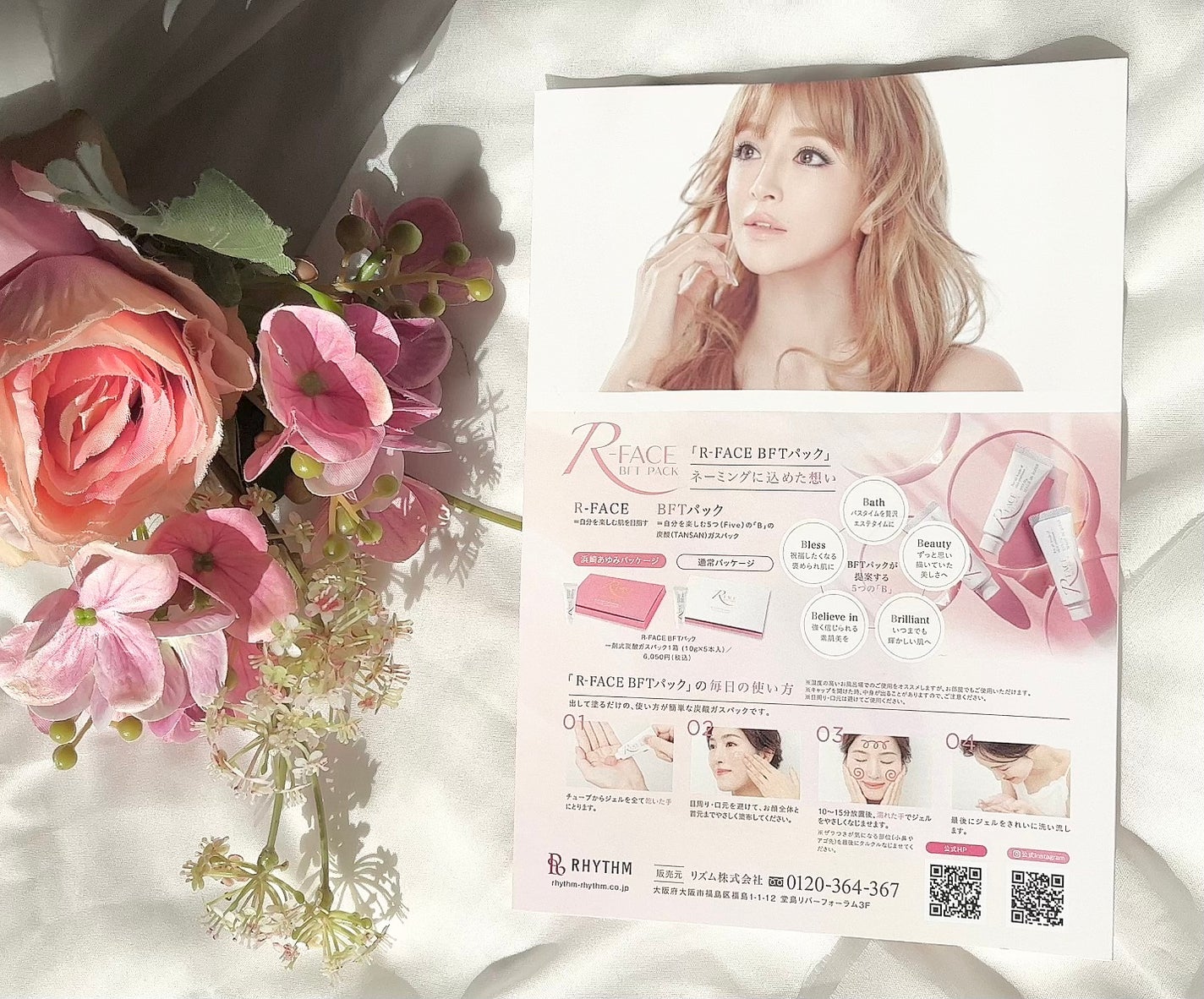 フォロバします♥️ゆう♥️ on LIPS 「アールフェイスBFT炭酸パックを使ってみました💐至福のバスタイ..」(5枚目)