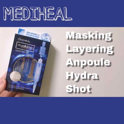 マスキング レイアリング アンプル /MEDIHEAL/美容液を使ったクチコミ(1枚目)