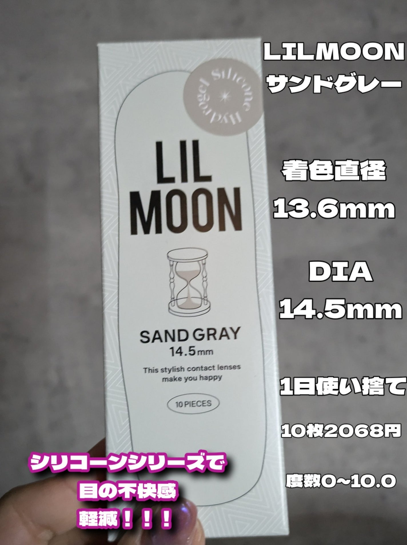 LILMOON 1dayシリコーン/LILMOON/ワンデー(1DAY)カラコンを使ったクチコミ(2枚目)