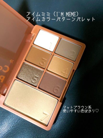 カラーパターンパレット/i’m meme/マルチパレットを使ったクチコミ(1枚目)
