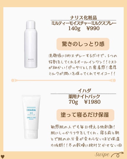 つや子 on LIPS 「『リピ決定❣️ウエルシア✨オススメ買ってよかった🥹🫶🫶🫶』→他..」(5枚目)