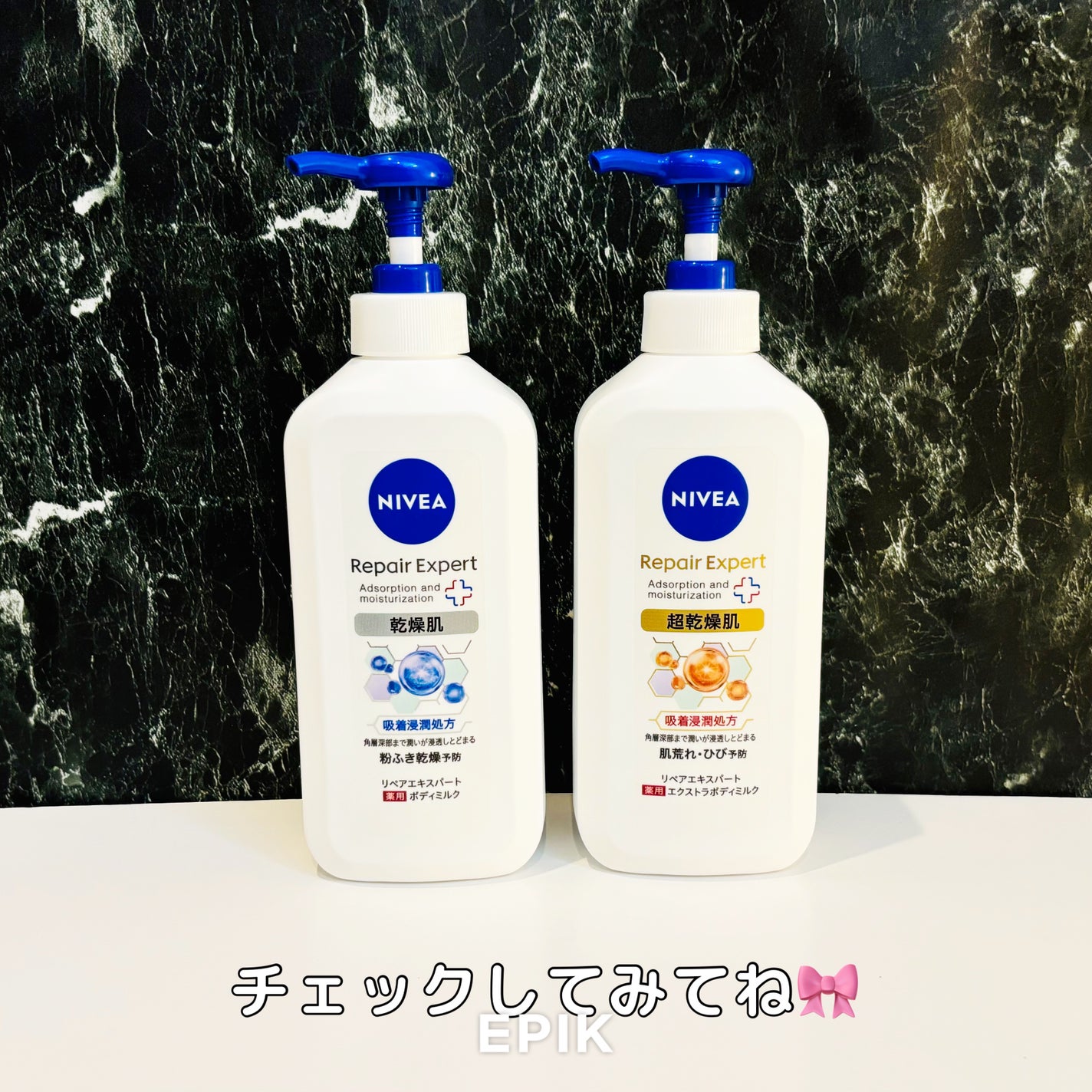 ニベア リペアエキスパート 薬用ボディミルク 乾燥肌用/ニベア/ボディミルクを使ったクチコミ(6枚目)