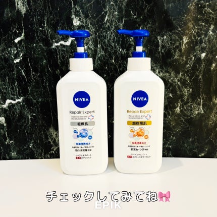 ニベア リペアエキスパート 薬用ボディミルク 乾燥肌用/ニベア/ボディミルクを使ったクチコミ(6枚目)