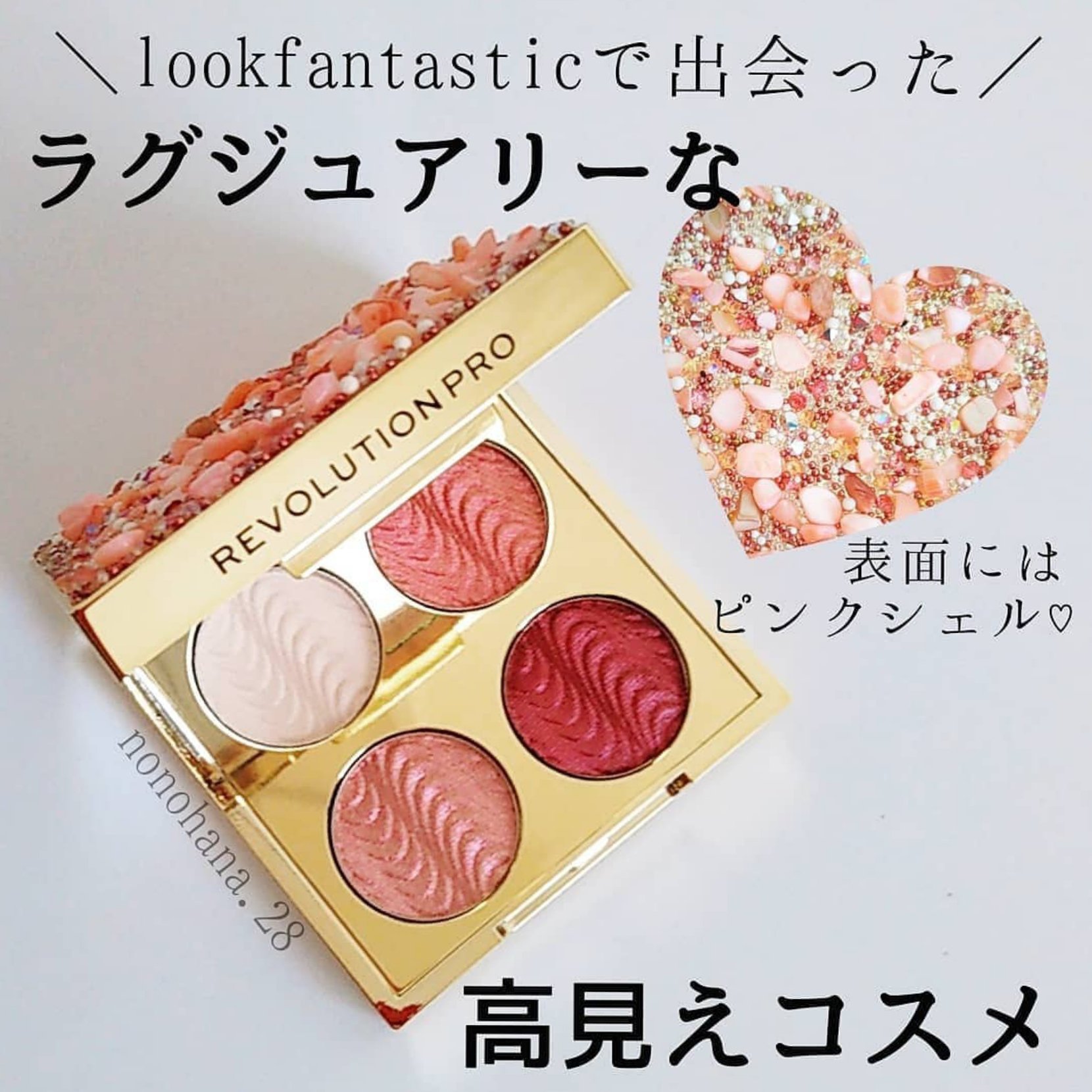 Diamonds & Pearls Eyeshadow Palette/REVOLUTION PRO/アイシャドウパレットを使ったクチコミ（1枚目）