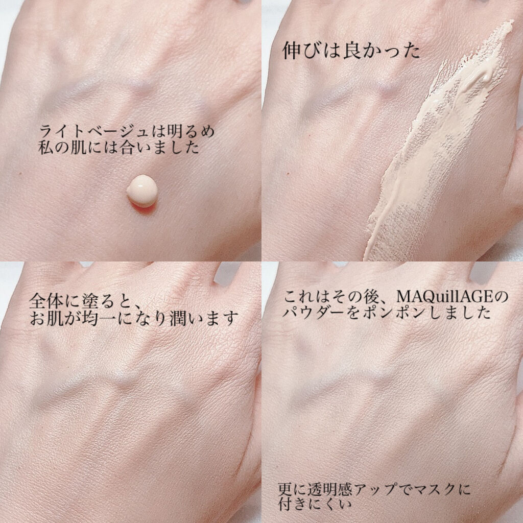 ドラマティック カバージェリー BB		 ライトベージュ/マキアージュ/BBクリームを使ったクチコミ（3枚目）