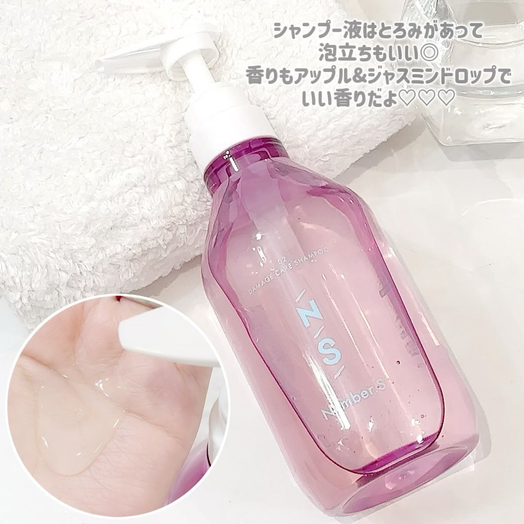 ダメージケア シャンプー/ヘアトリートメント/Number.S /市販シャンプーを使ったクチコミ（2枚目）