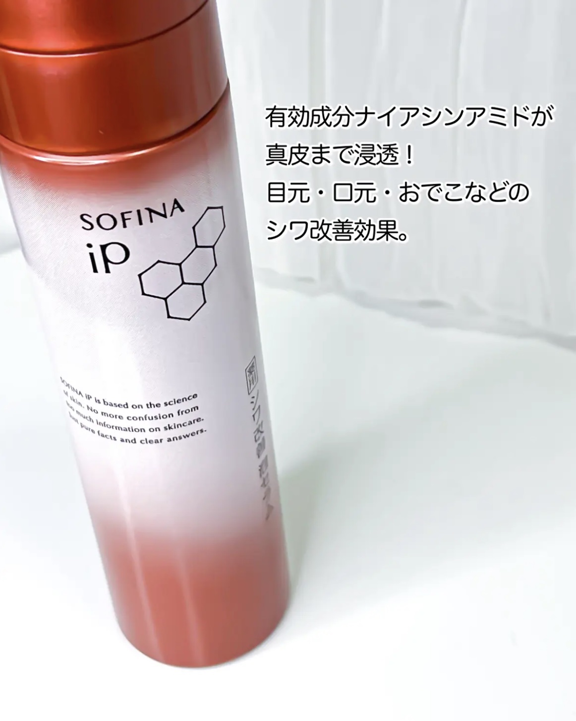 ソフィーナ iP ベースケア セラム＜土台美容液＞/SOFINA iP/美容液を使ったクチコミ（2枚目）